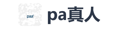 pa真人